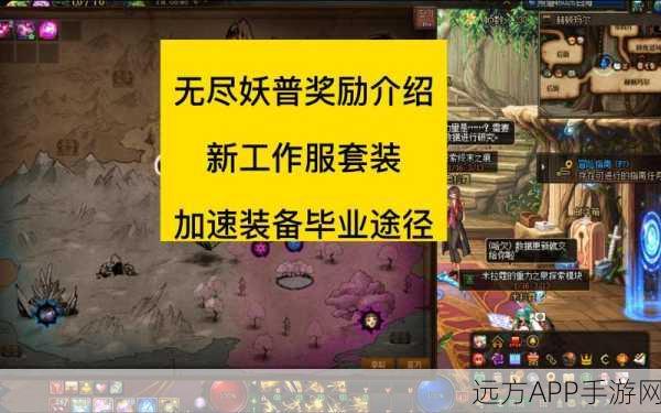 DNF100级工作服制作全揭秘,周期、材料与高效攻略