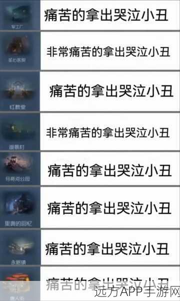 第五人格高手深度解析，哭泣小丑天赋搭配全攻略，解锁赛场无敌制胜秘籍