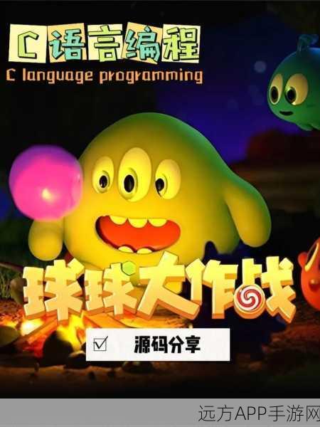 指尖较量，球球大作战点射大赛，策略与艺术的完美碰撞