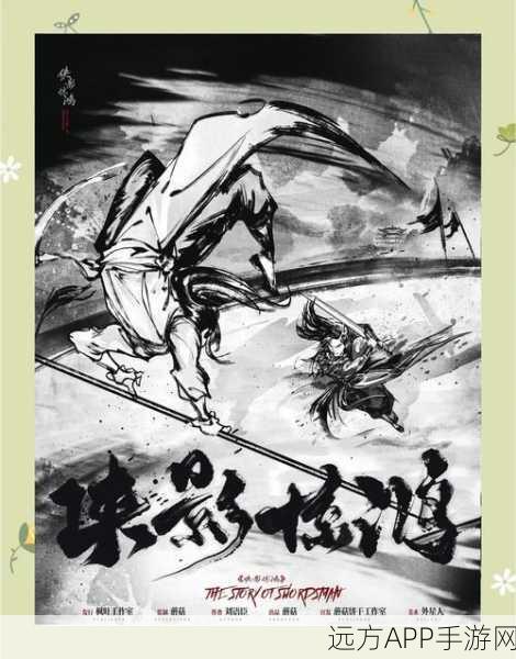 风云一梦,沉浸式武侠冒险,角色扮演新体验