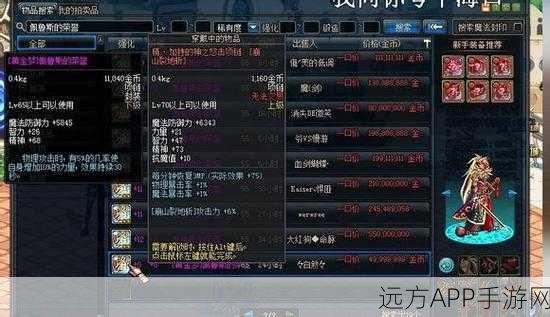 稀有神器再现！DNF玩家炫耀黄金梦佩鲁斯荣誉，装备属性究竟有多逆天？