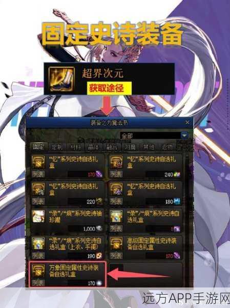 稀有神器再现!DNF玩家炫耀黄金梦佩鲁斯荣誉,装备属性究竟有多逆天?