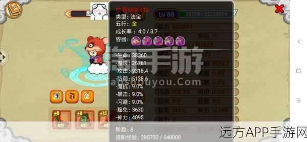 手游资讯,阴阳西游装备升星全攻略,打造无敌战力的明智之选