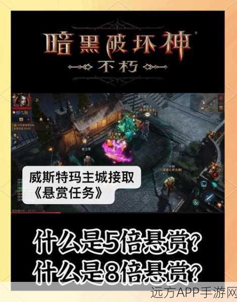 暗黑破坏神不朽,揭秘高效获取橙装策略与技巧