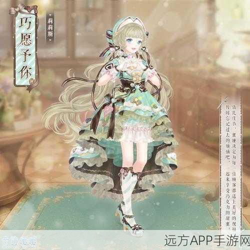 奇迹暖暖，心意券高效获取秘籍与实用指南，解锁限定装扮！