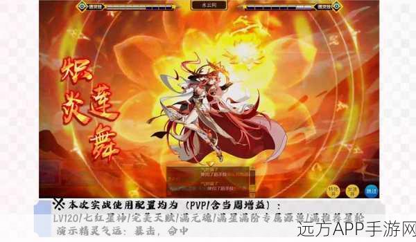 奥奇传说,揭秘红莲末炎契约订立时最佳4品食物选择