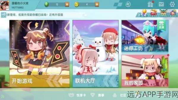 揭秘迷你世界，探索羊肉宝藏，赢取限定皮肤大赛火热开启！
