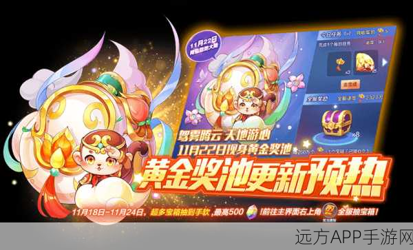 仙境传说新纪元，彩虹石波利坐骑大赛奇幻启程