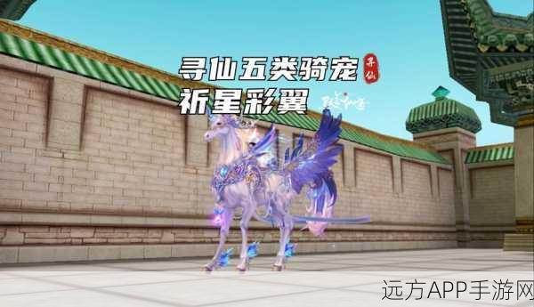 仙境传说新纪元,彩虹石波利坐骑大赛奇幻启程
