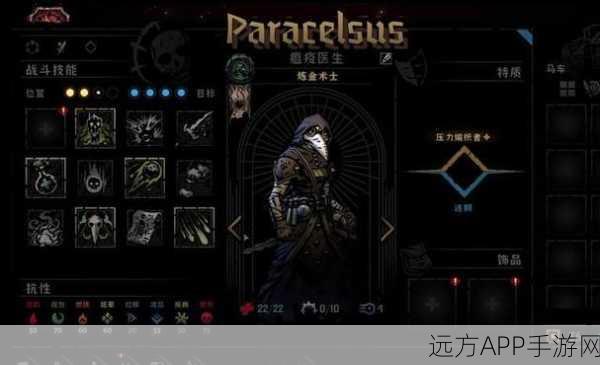 暗黑地牢2,初始特质刷新攻略大揭秘