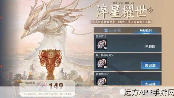 王者荣耀，耀世令终极获取秘籍及实战应用详解