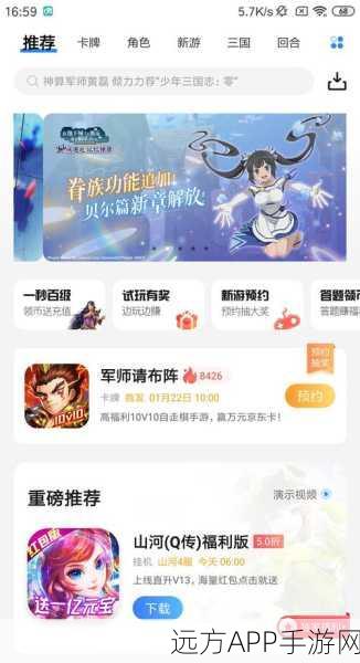 热门国产RPG手游时空之门果盘版下载，探索无限冒险之旅