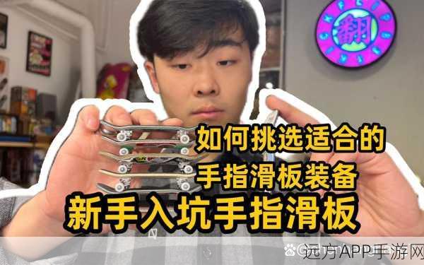 指尖飞跃，技巧比拼，全新滑板游戏挑战你的操作极限！