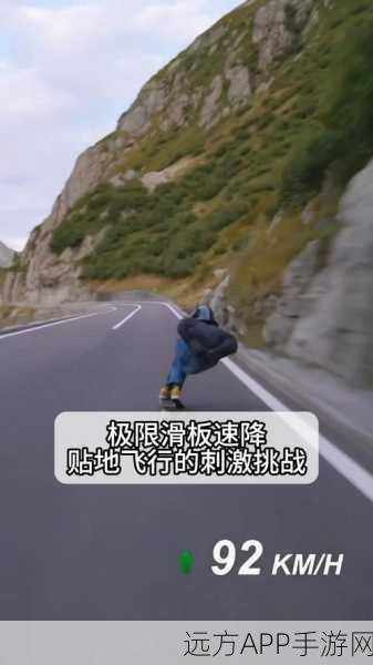 指尖飞跃,技巧比拼,全新滑板游戏挑战你的操作极限!