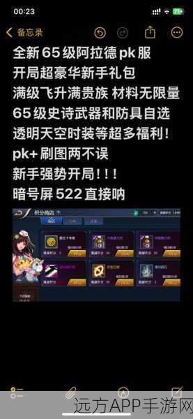 阿拉德之怒深度攻略，揭秘时空魔法书的合成奥秘