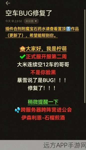 阿拉德之怒深度攻略,揭秘时空魔法书的合成奥秘