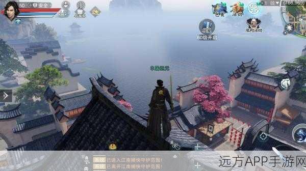 楚留香手游深度攻略,揭秘奇遇任务不归人高效完成法及精准坐标大全
