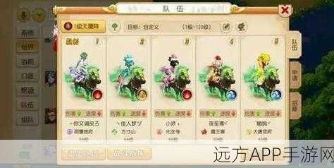 梦幻西游公共坐骑大揭秘,炫酷外形与独特魅力一网打尽