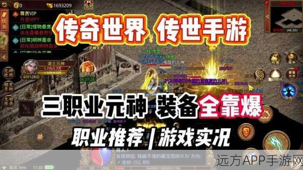热血重燃!传世天下手游下载量飙升,探索极致可玩性的传奇之旅