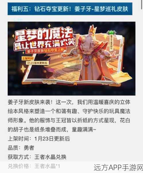 王者荣耀新春庆典，中国结获取全攻略与兑换详解