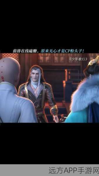 手游剧情揭秘，少年歌行萧瑟情感归宿大猜想