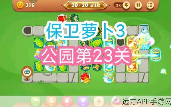 保卫萝卜3圣诞狂欢攻略，解锁高效刷关秘籍，赢取限定奖励！