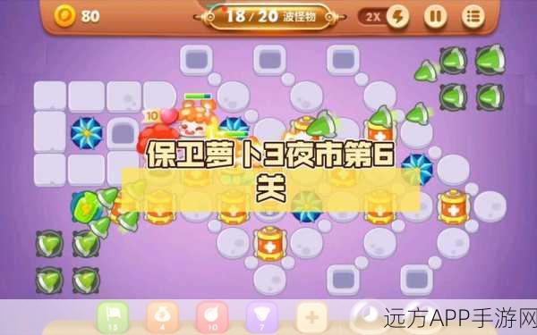 保卫萝卜3圣诞狂欢攻略,解锁高效刷关秘籍,赢取限定奖励!