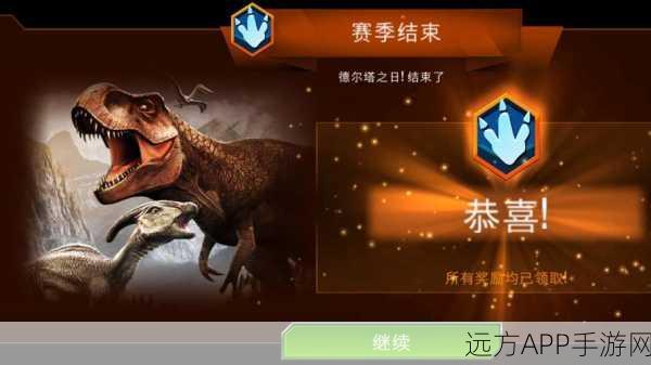 侏罗纪世界，适者生存手游震撼上线，打造你的恐龙帝国