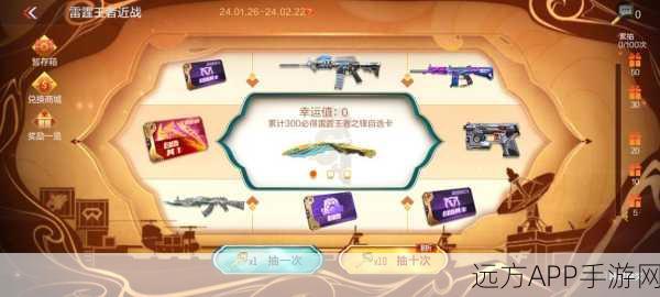 穿越火线手游,王者之武深度攻略,解锁战场制胜秘籍