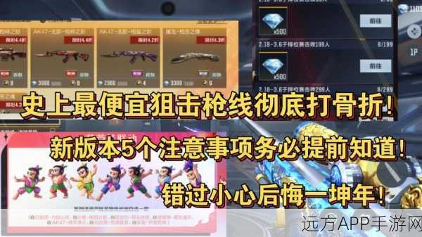 绝地求生新模式爆料,狙击战巅峰对决,枪神荣耀时刻!