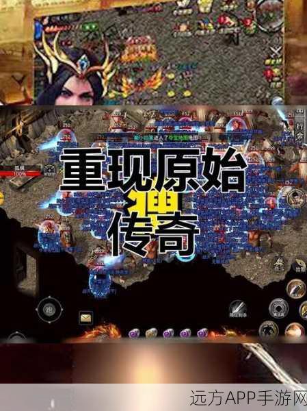 烈火复古传奇,重温经典,传奇再现,下载即享热血对决!