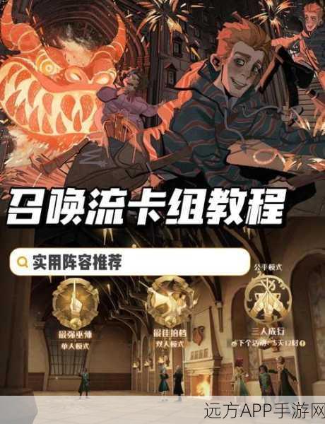 哈利波特魔法觉醒,冰耗子高效捕捉全攻略,解锁冬日魔法奇遇