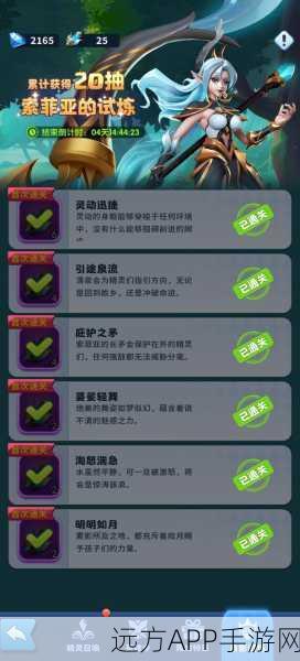 超能世界深度攻略，索菲亚试炼全解析，解锁高阶关卡必胜策略