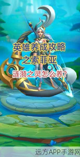 超能世界深度攻略,索菲亚试炼全解析,解锁高阶关卡必胜策略