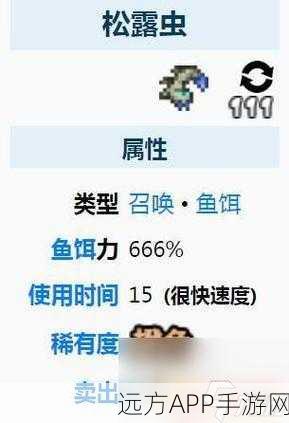 泰拉瑞亚高手进阶，虫网制作大赛全攻略，材料搜集与制作步骤大揭秘