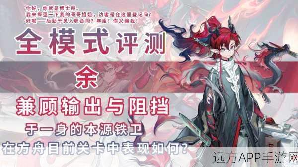手游角色深度剖析,方舟指令卖火柴的少女强度评估与实战应用