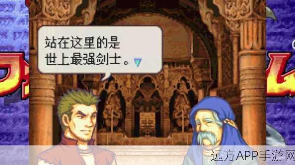 琳的荣耀之路，火焰纹章烈火之剑转职全攻略