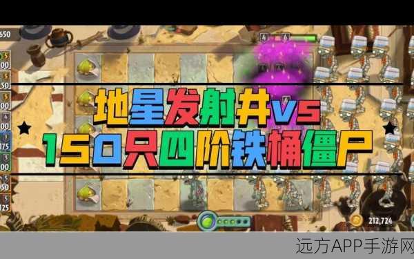 探秘PVZ2，时空铁桶挑战赛全攻略