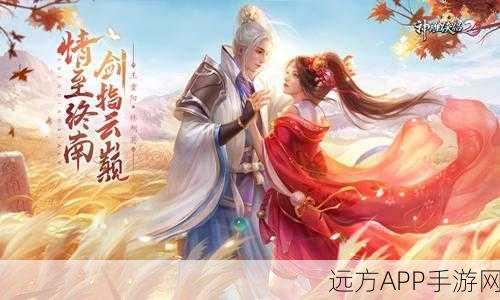 神雕侠侣手游,揭秘精魂获取途径,活动攻略大放送!