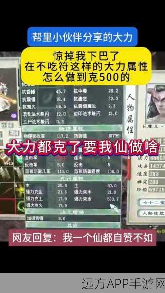 大话西游手游男魔角色攻略，乾坤套装属性深度剖析与实战搭配