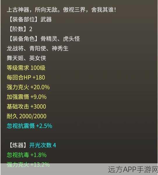 大话西游手游男魔角色攻略,乾坤套装属性深度剖析与实战搭配