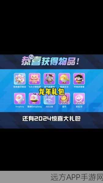 蛋仔派对兑换码秘籍，解锁稀有道具，畅享无限派对惊喜