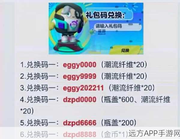 蛋仔派对兑换码秘籍,解锁稀有道具,畅享无限派对惊喜