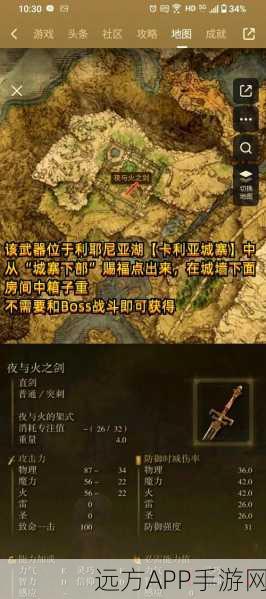 艾尔登法环神器揭秘，龙王岩剑属性全解析