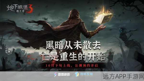 地下城堡3塔里厄斯挑战全解析，顶尖阵容搭配与制胜策略揭秘