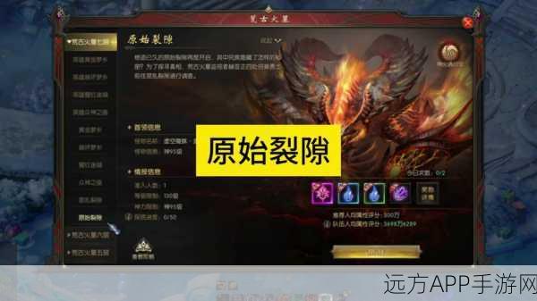 魔域转生结界6星解锁全攻略，突破界限，征服六星挑战