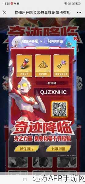 奥特曼激战僵尸世界,全新游戏大全震撼发布,冒险之旅即刻启程!