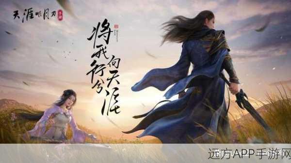 热门角色扮演手游苍云逐鹿新版本火爆上线，深度解析与精彩赛事预告