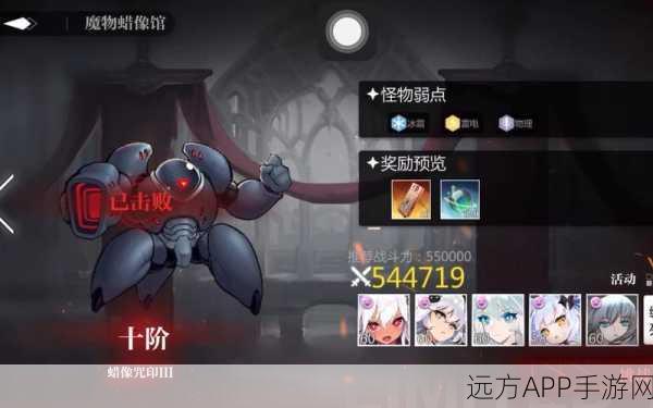 灵魂潮汐深度攻略，魔物蜡像馆十阶战斗策略与必胜技巧揭秘