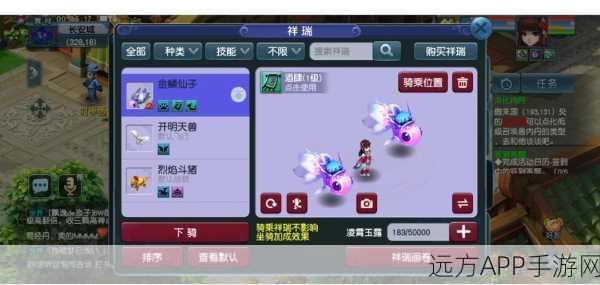 梦幻西游多人共乘祥瑞秘籍，解锁团队飞行新姿势！